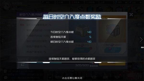 战火使命图15