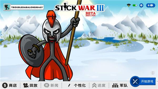 火柴人战争遗产3 安卓版v2024.3.2825截图2