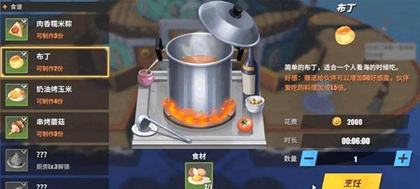 航海王热血航线图片19