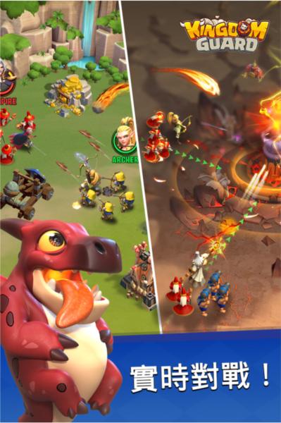 守卫与远征 安卓版v1.0.339截图1