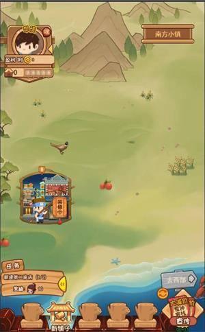 食神客栈安卓版截图0