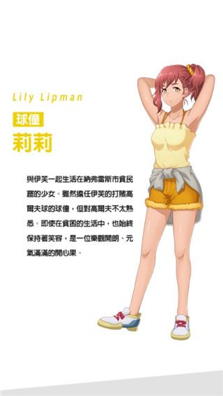 小鸟之翼挥杆吧高球少女5