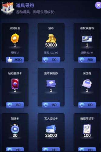 影业梦想家九游渠道服钻石花费建议3