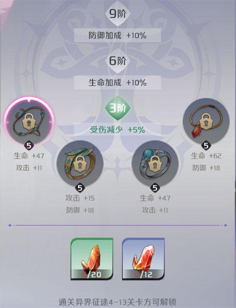 纳萨力克之王9