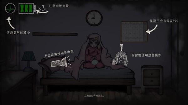 艾琳娜的焦虑 中文版v1.1.1截图2