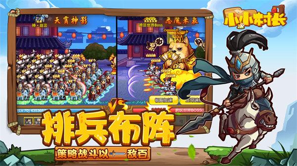 小小村长安卓版截图2