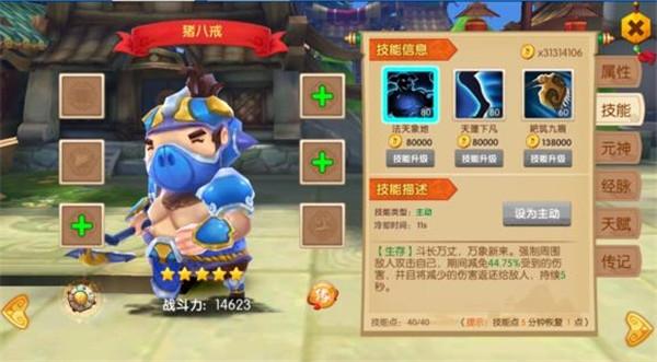 少年悟空传18