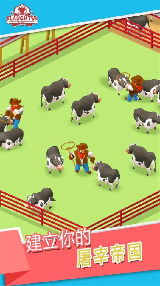 闲置屠宰工厂游戏官方最新版截图0