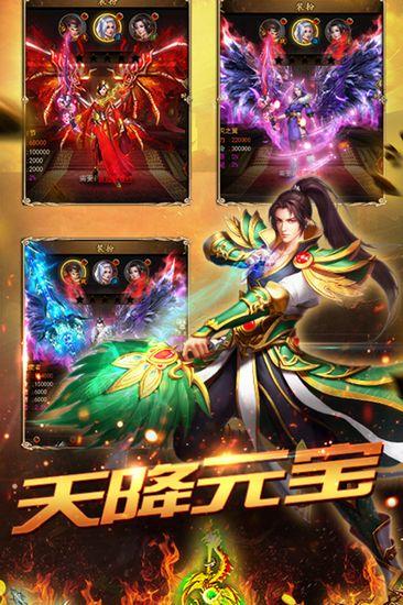传奇霸主游戏 安卓版v1.0.2截图2
