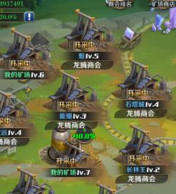 商道高手小米版图片7