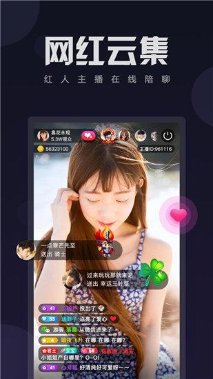草莓视频无限看软件截图3