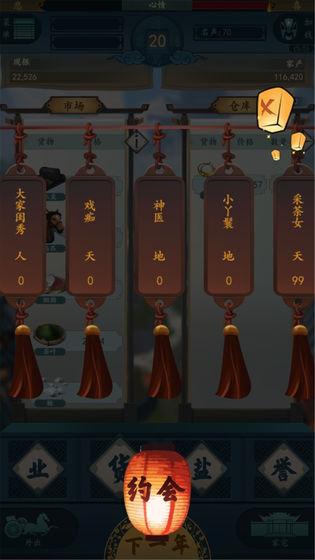 一亿小目标2taptap版