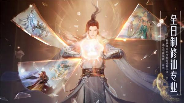 诛仙2游戏图片7
