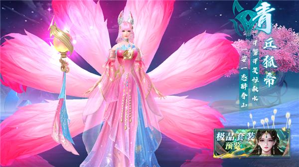 蜀山天下0.1折版图片5