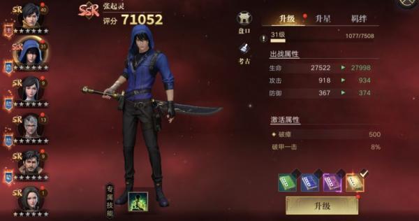 新盗墓笔记游戏图片6