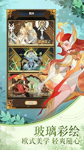 剑与远征无限钻石版截图2