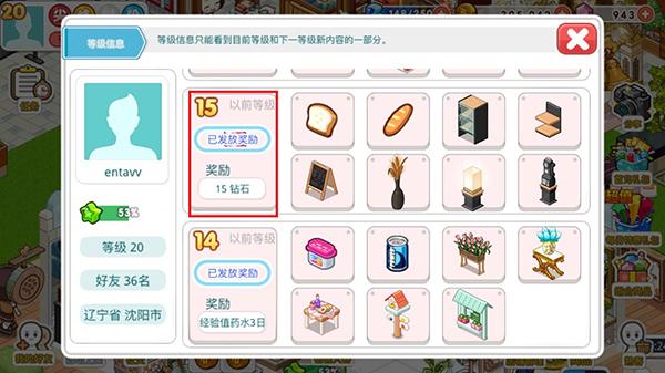 我的便利店图片3