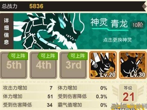 超进化物语正版5