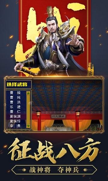 三国群英战争单机版截图0