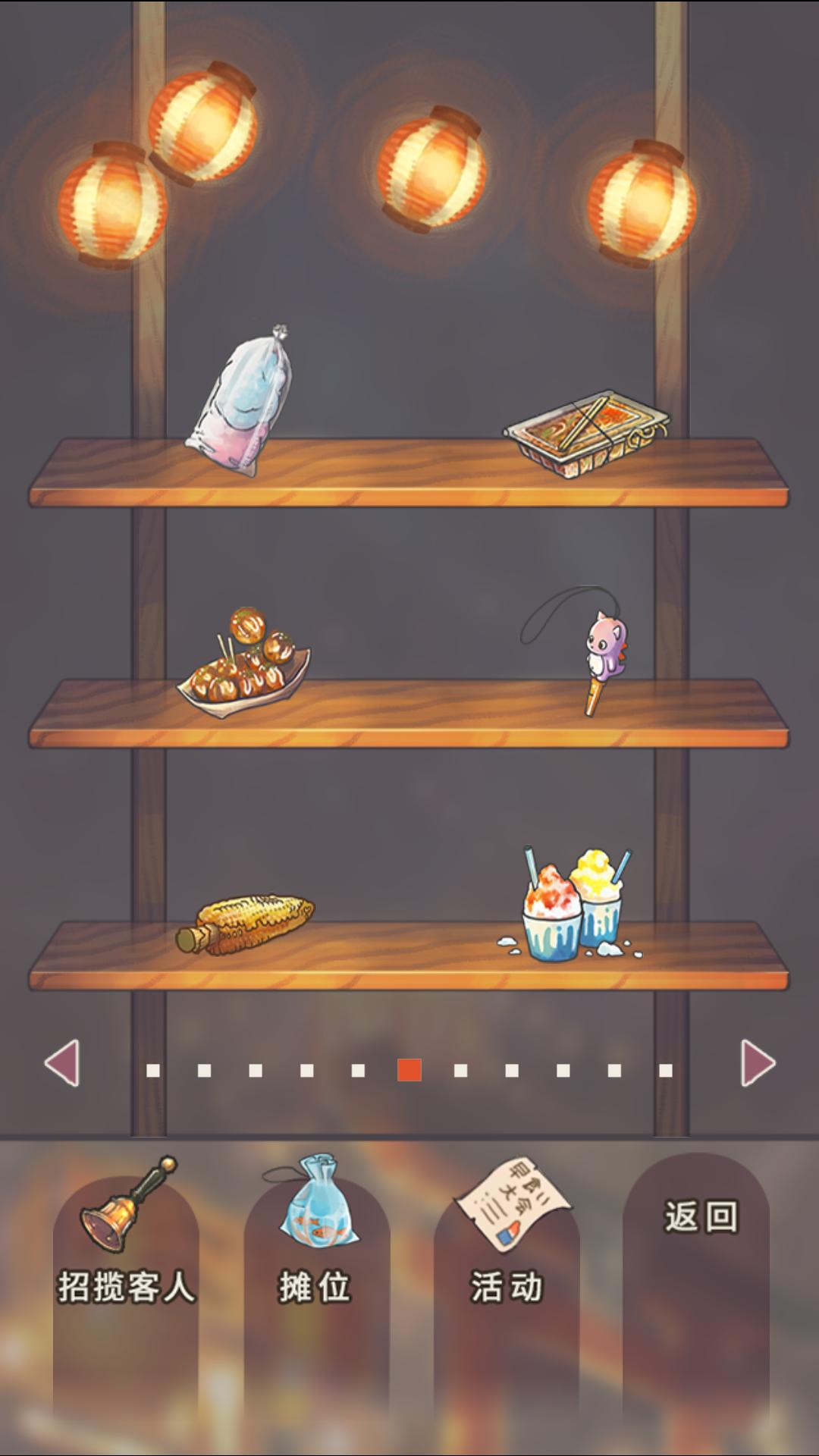 昭和盛夏祭典故事汉化版