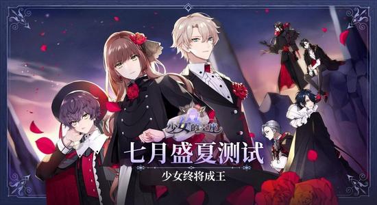 少女的王座图片