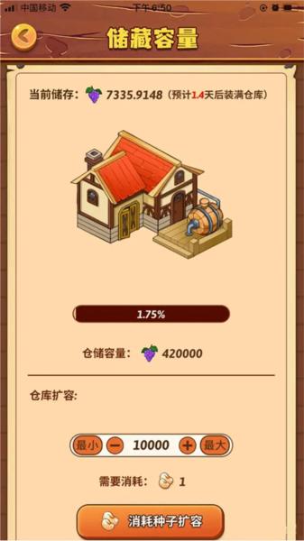 开心庄园游戏图片14