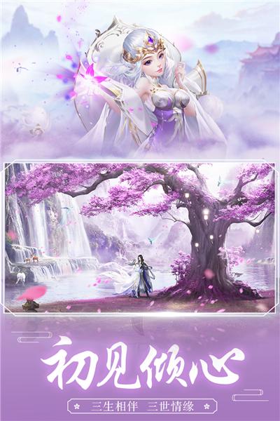 王者修仙小米服 安卓版v0.5.121截图1