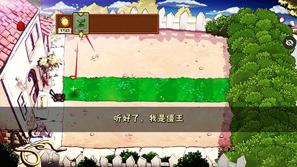 植物大战僵尸末日版6