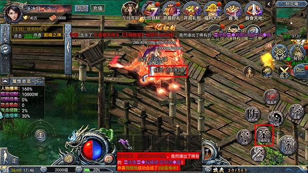 斗罗封神传图片2