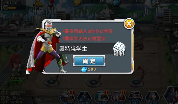 奥特曼英雄归来4