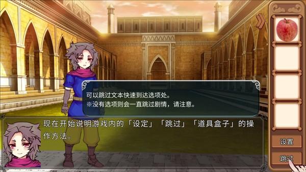 为了让你成为勇者 中文版v1.0.1截图1