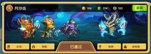 放置奇兵战斗介绍攻略2