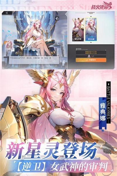 战火使命 海外版v2.0.6截图2