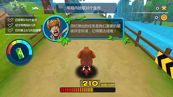熊出没奇幻空间极速版2