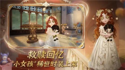 第五人格国际版7