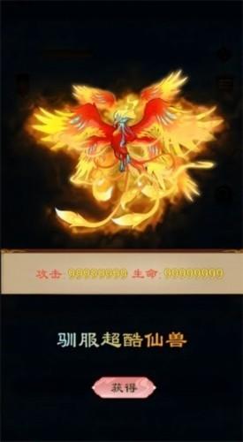 放置大神仙无广告版 安卓版v1.0.1截图1