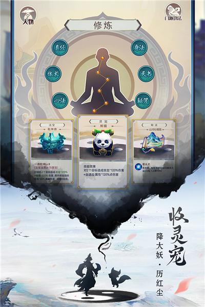逍遥修真华为版 安卓版v3.7.0截图1