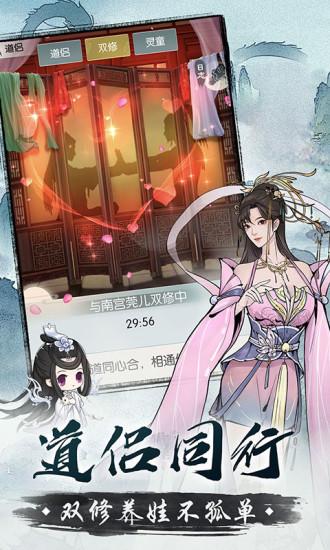 无极仙途解锁版无限仙玉截图2