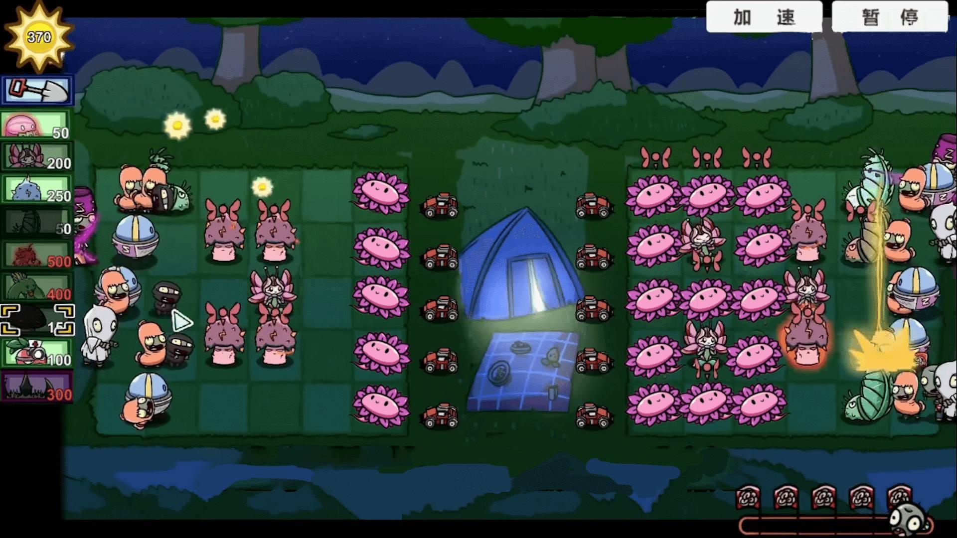 新植物僵尸大战截图1