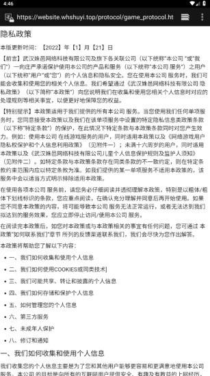 萌球大战 最新安卓版v1.0截图1