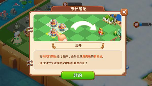 繁荣融合打造动物城2