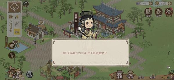 解忧小村落九游版18