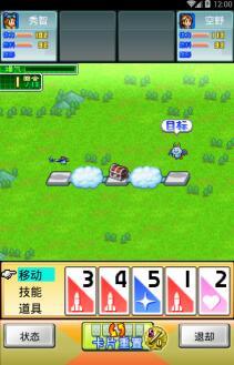 蓝天飞行队物语18