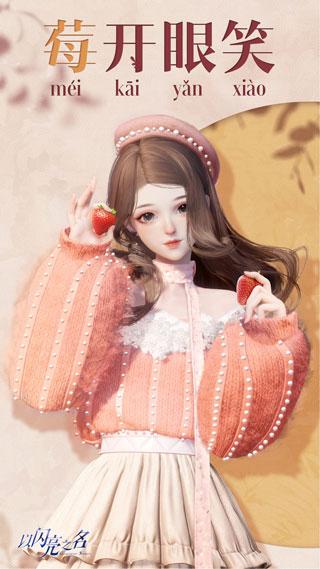 以闪亮之名新马服最新版(Life Makeover) 以闪亮之名图片4