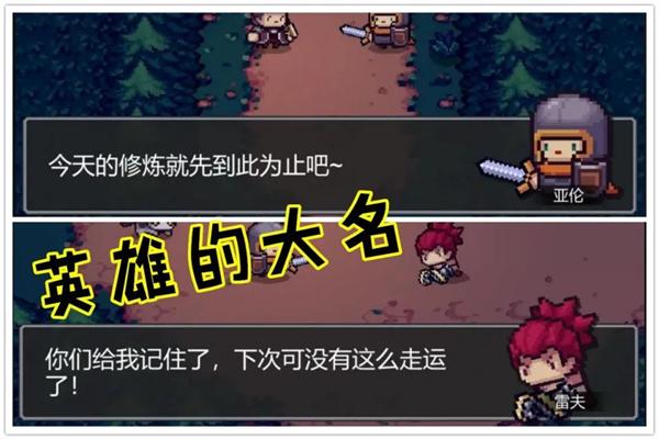 元气骑士前传图片5