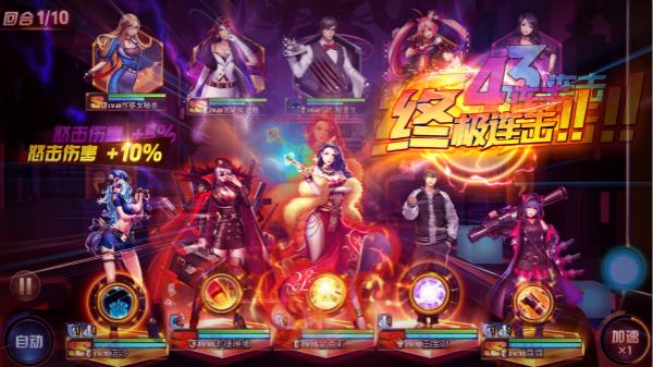 女神危机九游版图片1