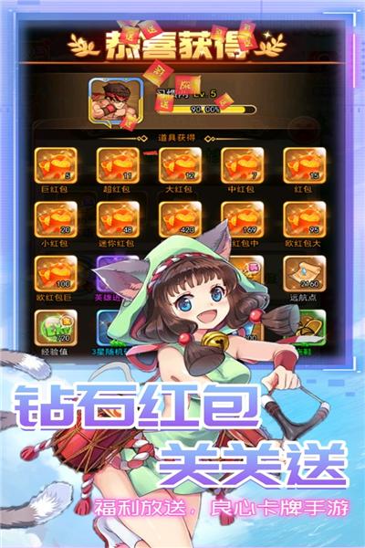 星客志愿 安卓版v1.0.0截图0