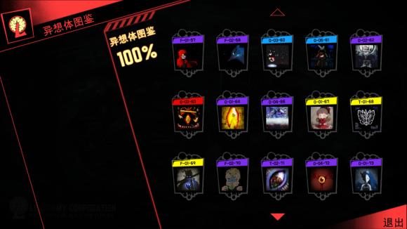 脑叶公司手机版11