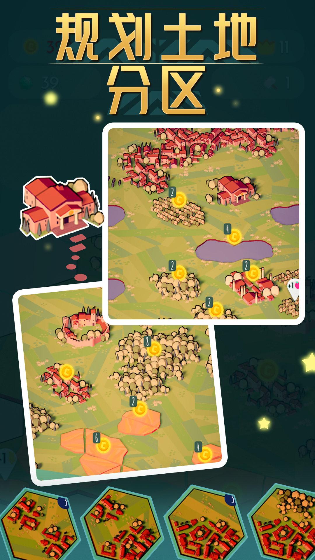 我的小镇豪宅免费版