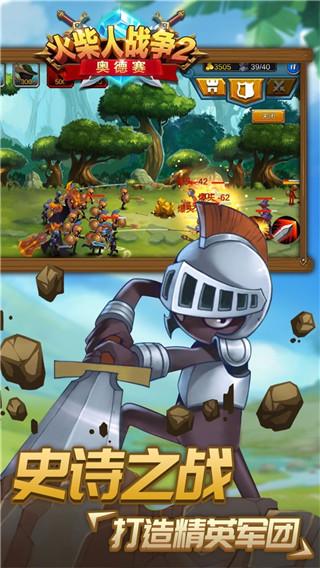 火柴人战争2魔改版1.0.0